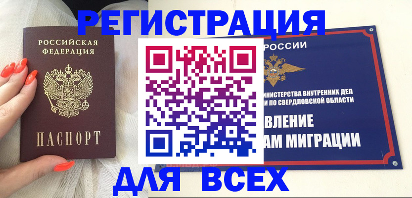 прописка иностранных граждан в Фролово