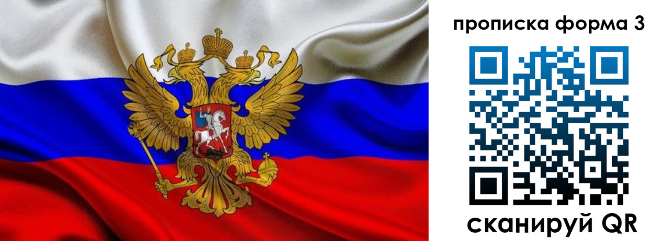 временная регистрация надежно в Фролово