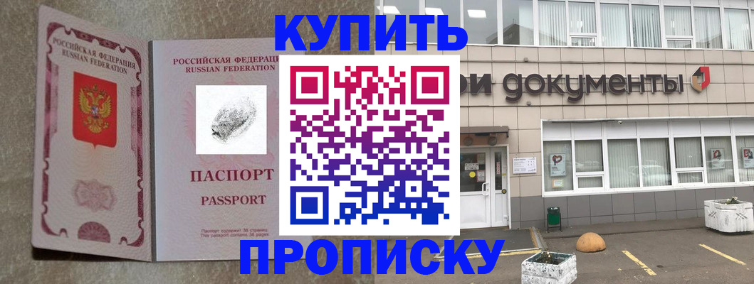 временная регистрация гарантия в Фролово