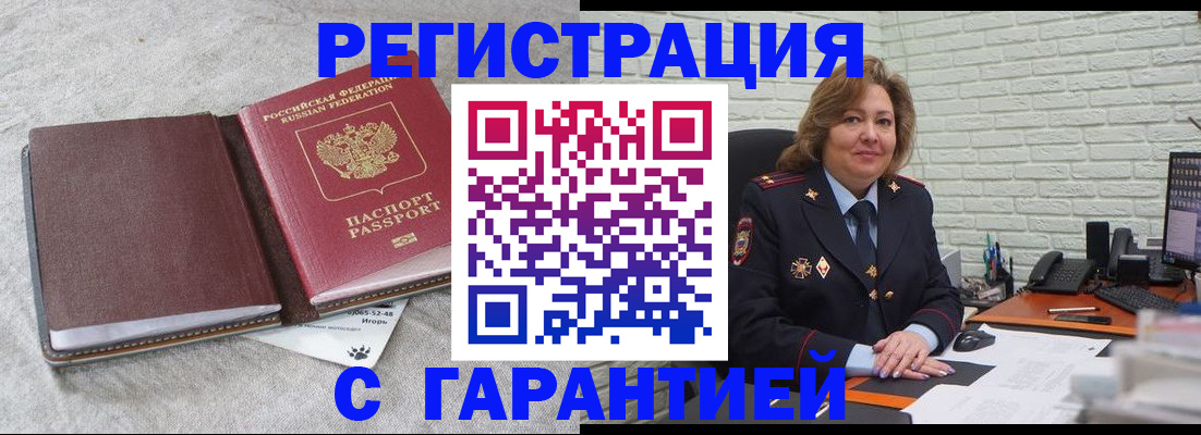 временная регистрация надежно в Фролово