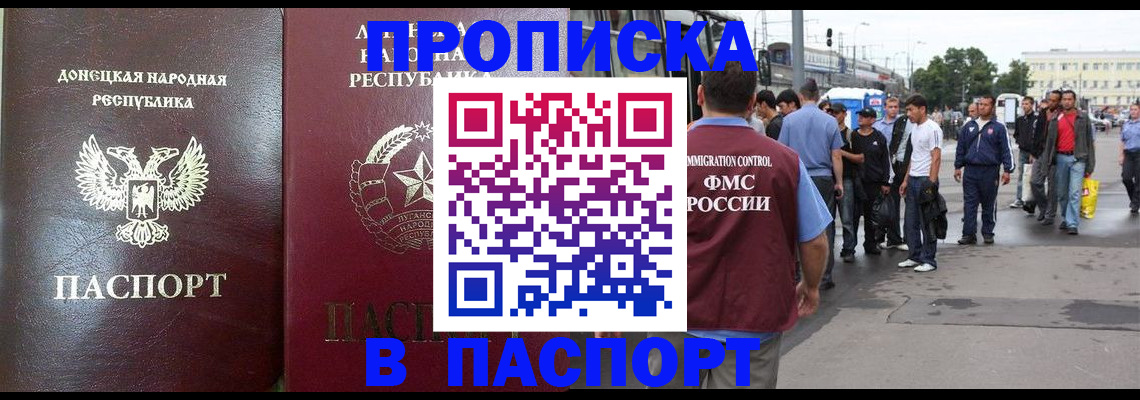 временная регистрация в квартире в Фролово