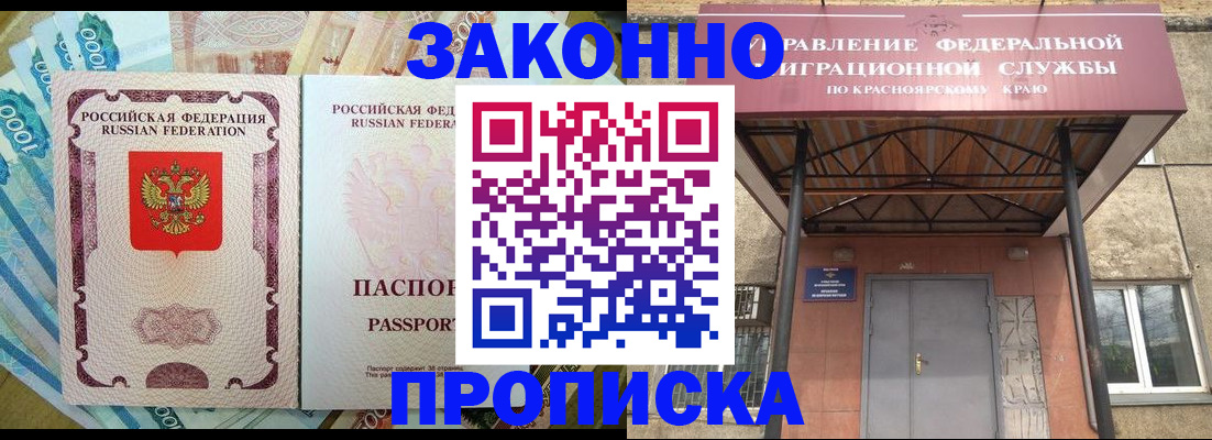 временная регистрация гарантия в Фролово